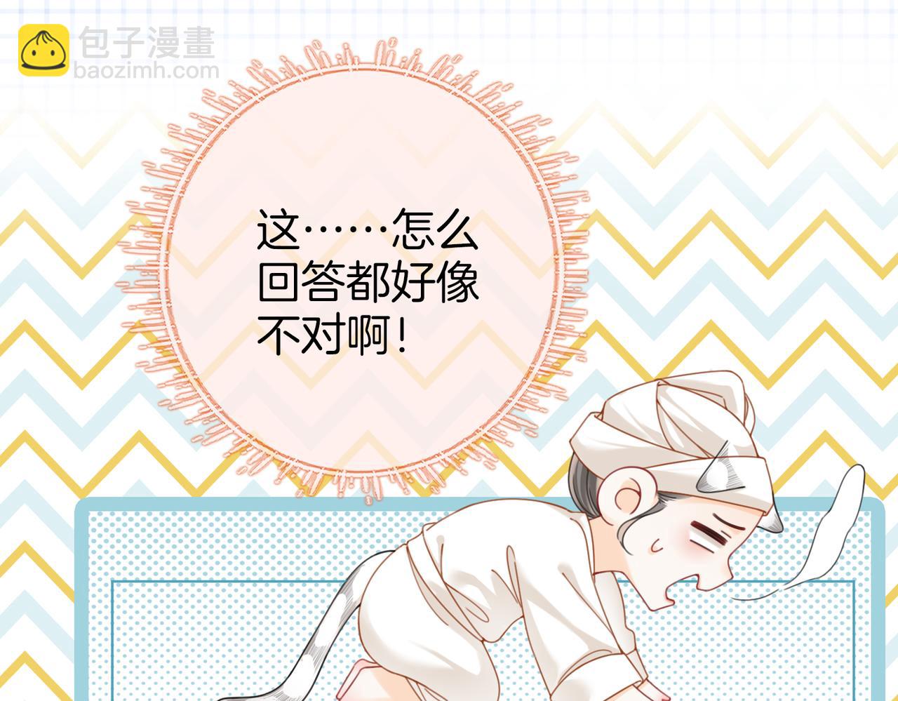 第92话 哄我(1/2)-第111话