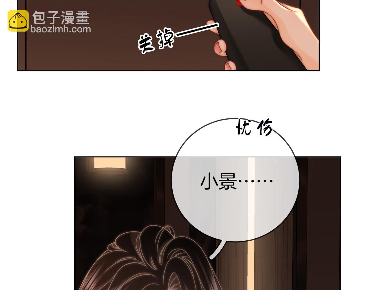 第92话 哄我(1/2)-第111话