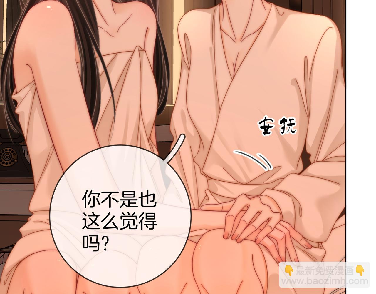 第92话 哄我(1/2)-第111话