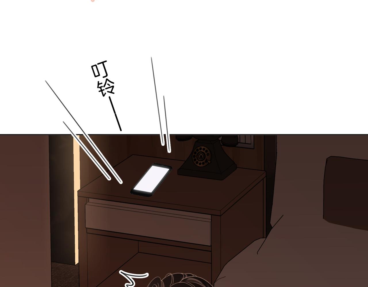 第92话 哄我(1/2)-第111话