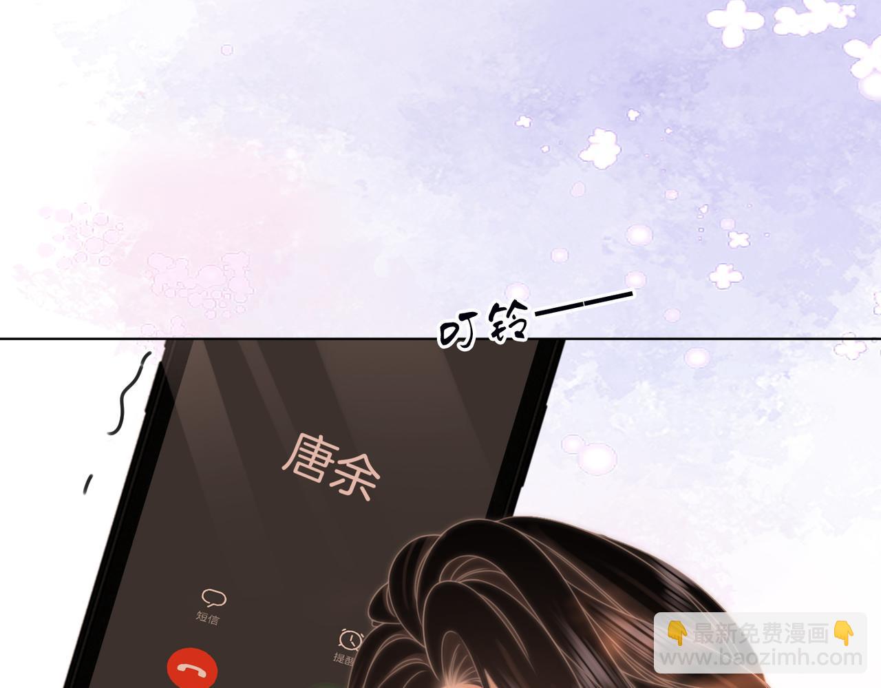 第92话 哄我(1/2)-第111话