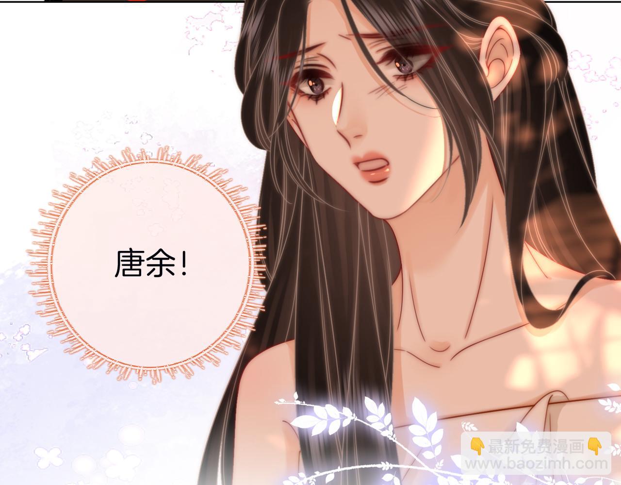 第92话 哄我(1/2)-第111话