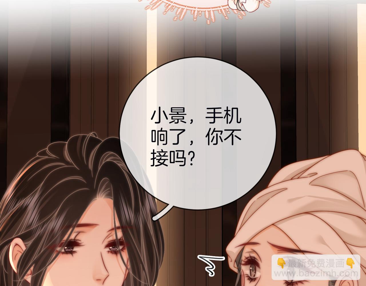 第92话 哄我(1/2)-第111话