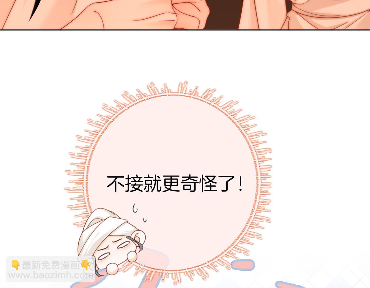 第92话 哄我(1/2)-第111话