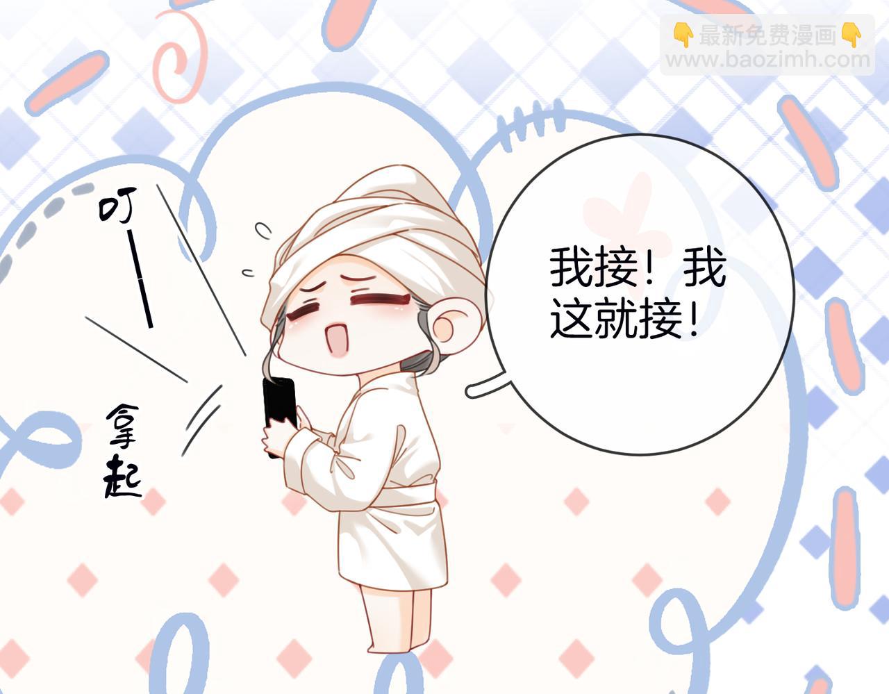 第92话 哄我(1/2)-第111话