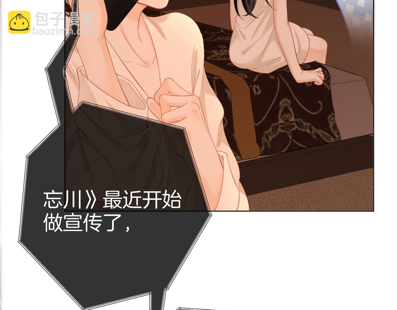 第92话 哄我(1/2)-第111话