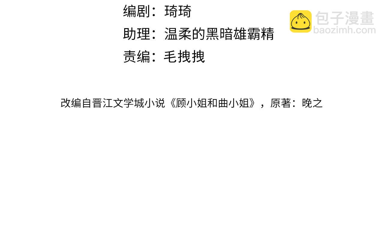 第92话 哄我(1/2)-第111话