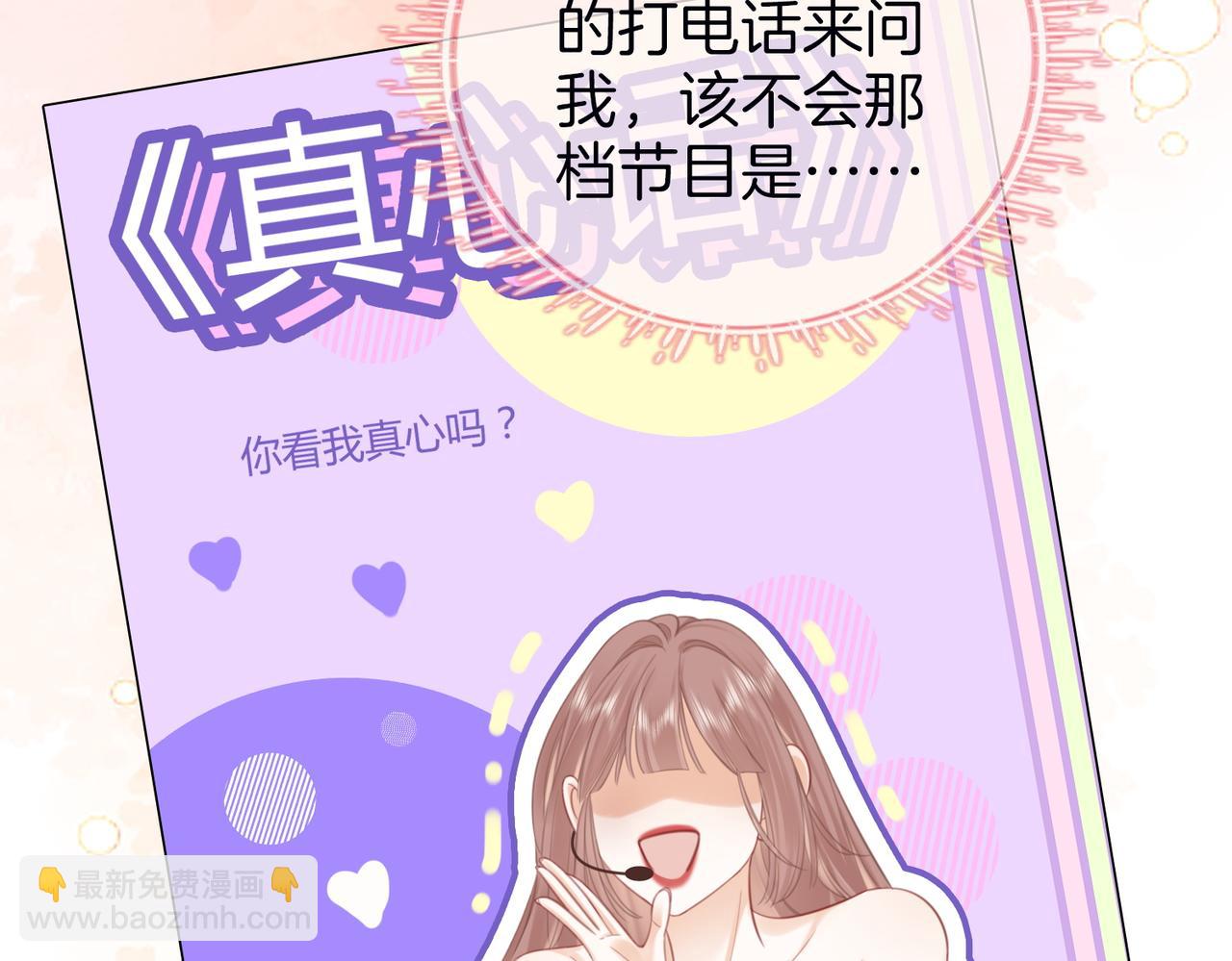 第92话 哄我(1/2)-第111话