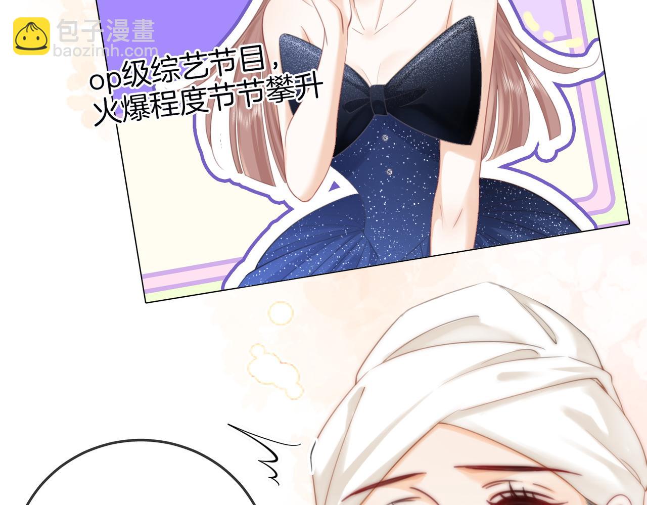 第92话 哄我(1/2)-第111话