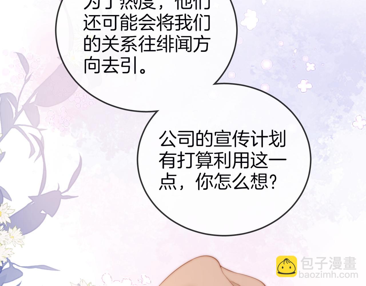 第92话 哄我(1/2)-第111话