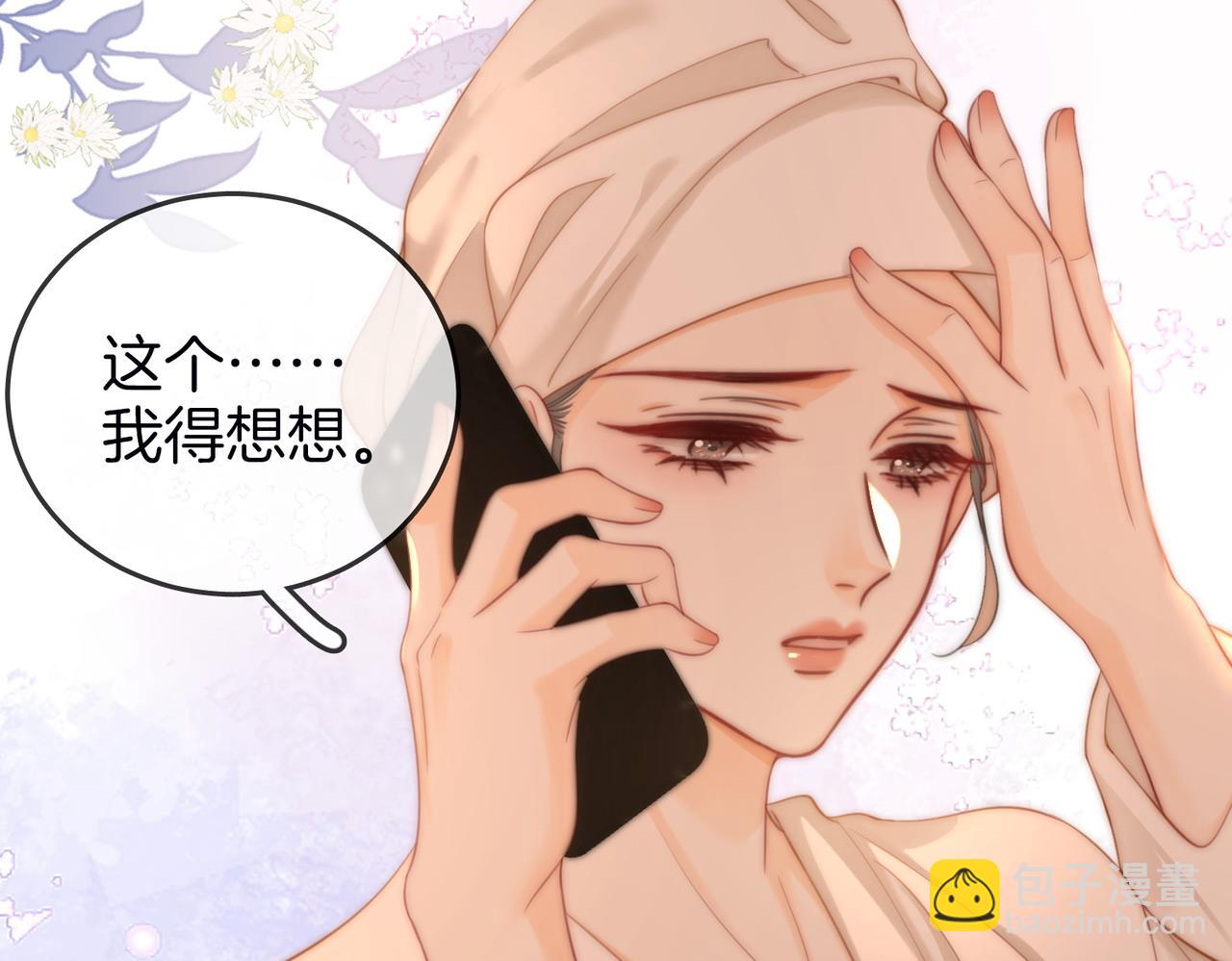 第92话 哄我(1/2)-第111话