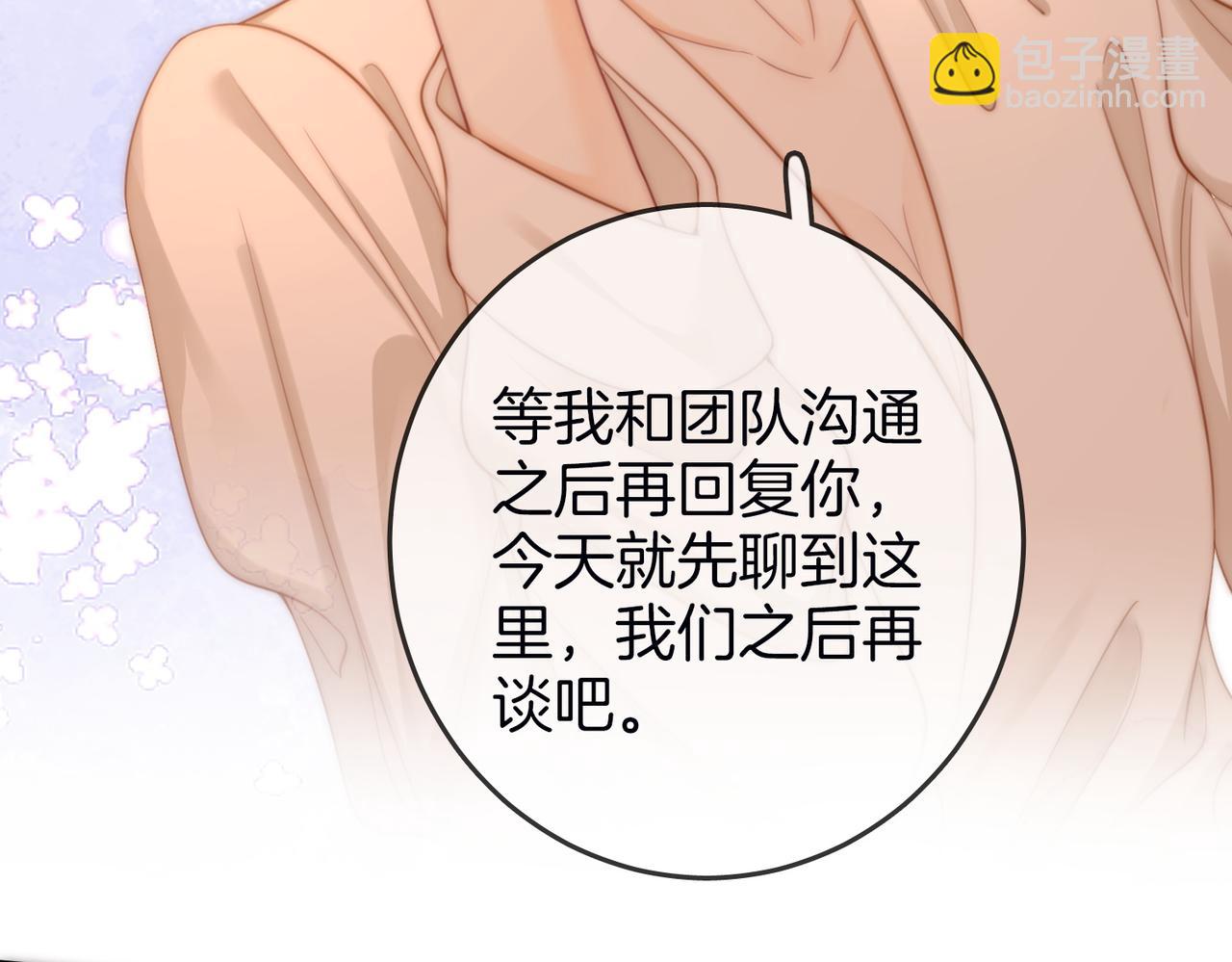 第92话 哄我(1/2)-第111话