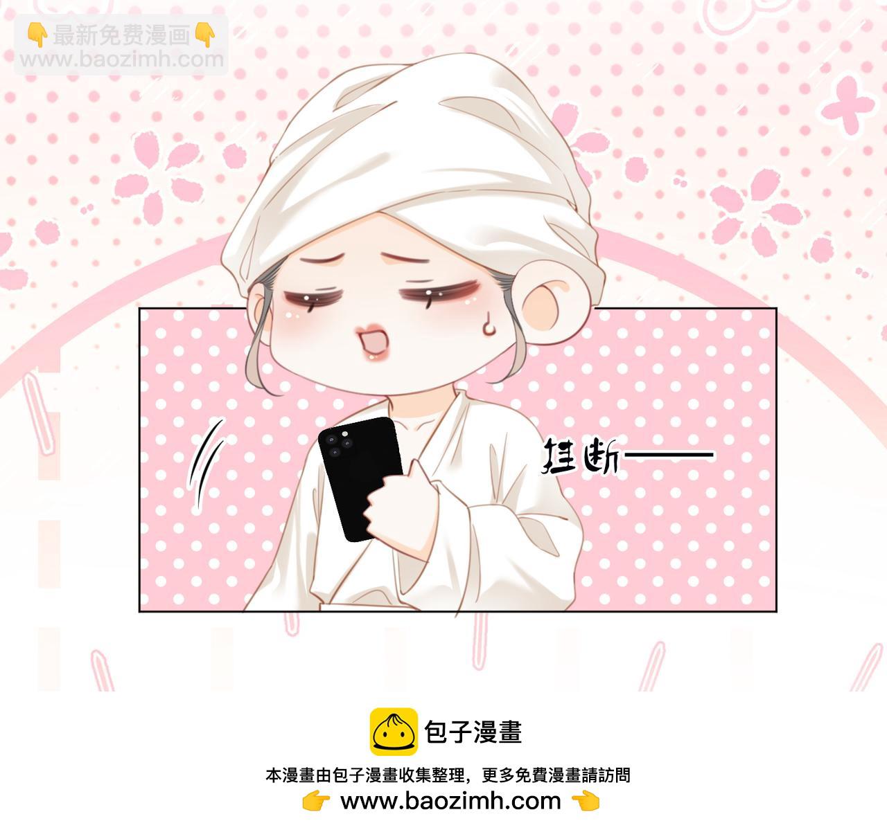 第92话 哄我(1/2)-第111话