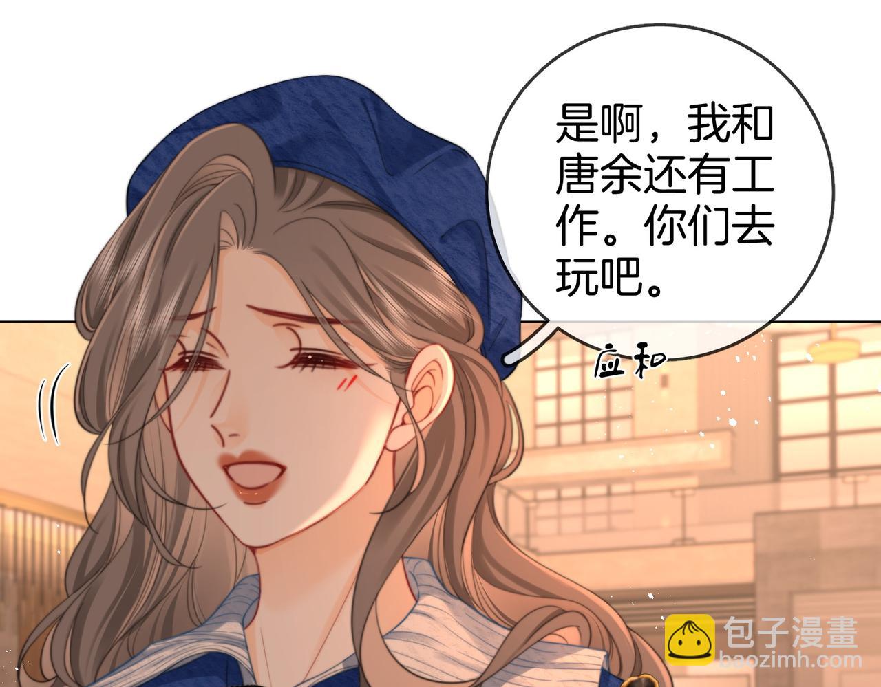 第94话  不想被误会(1/2)-第113话