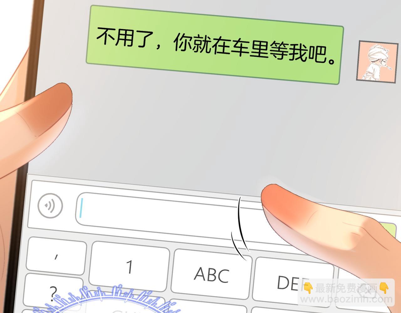 第94话  不想被误会(1/2)-第113话