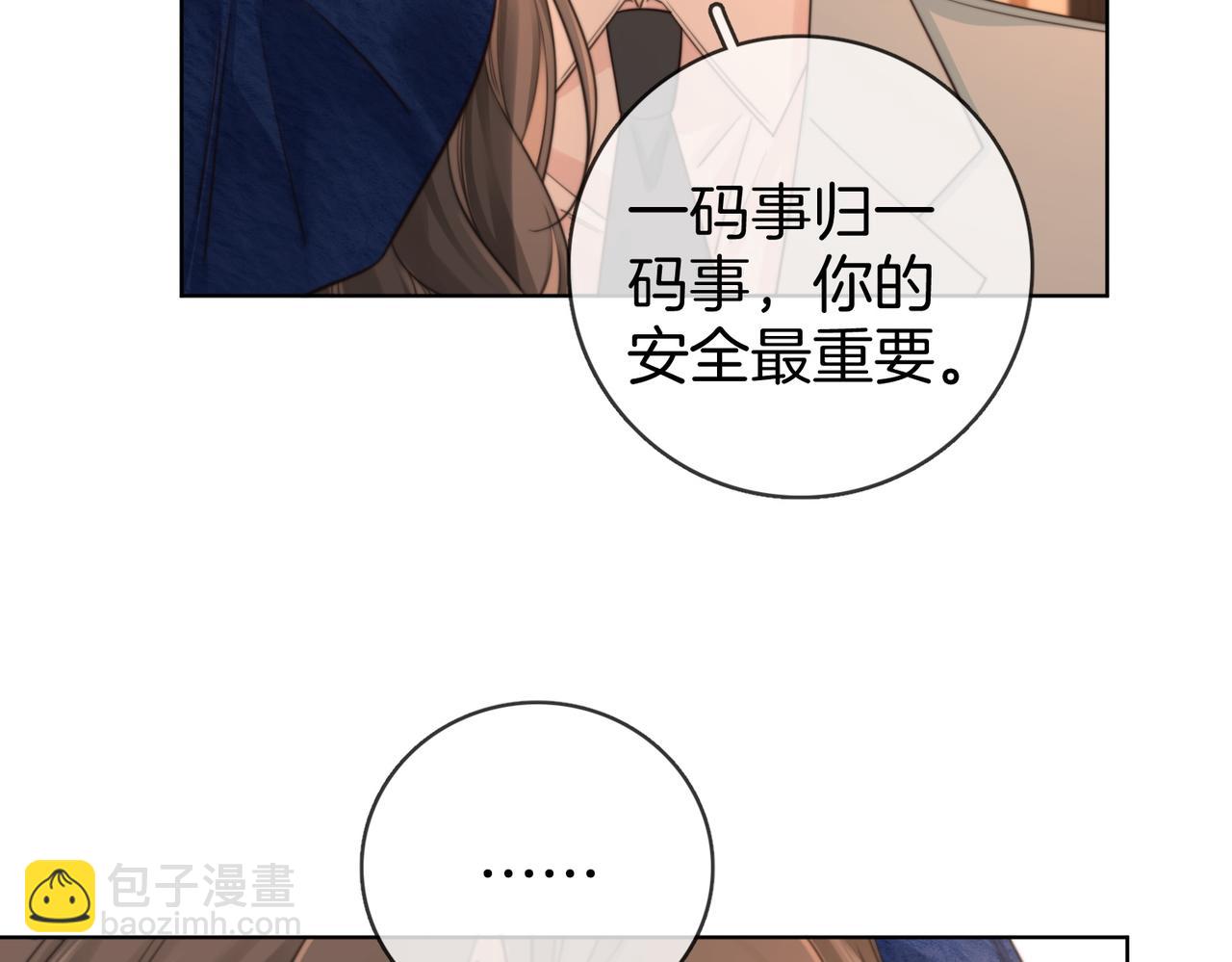 第94话  不想被误会(1/2)-第113话