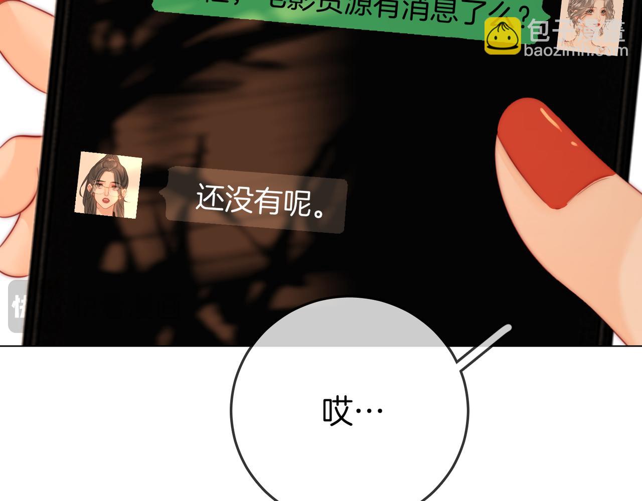 第96话   谁说我没有被网友重伤过(1/2)-第115话