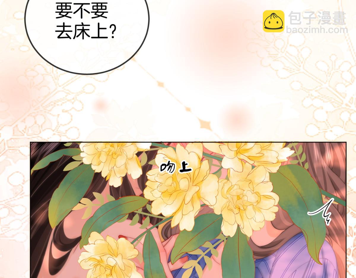 顧小姐和曲小姐 - 第97話 你這麼好騙啊(1/2) - 2