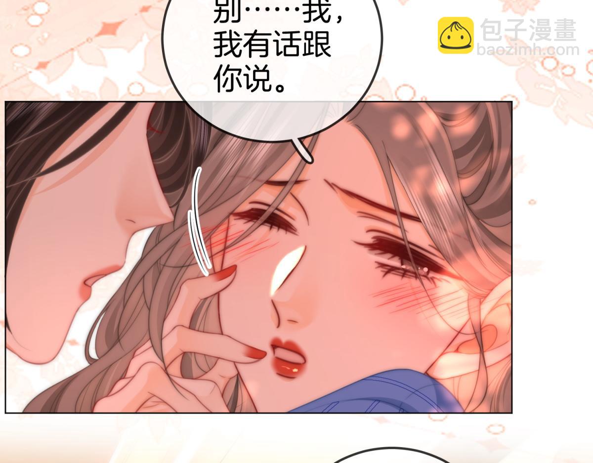 顧小姐和曲小姐 - 第97話 你這麼好騙啊(1/2) - 4