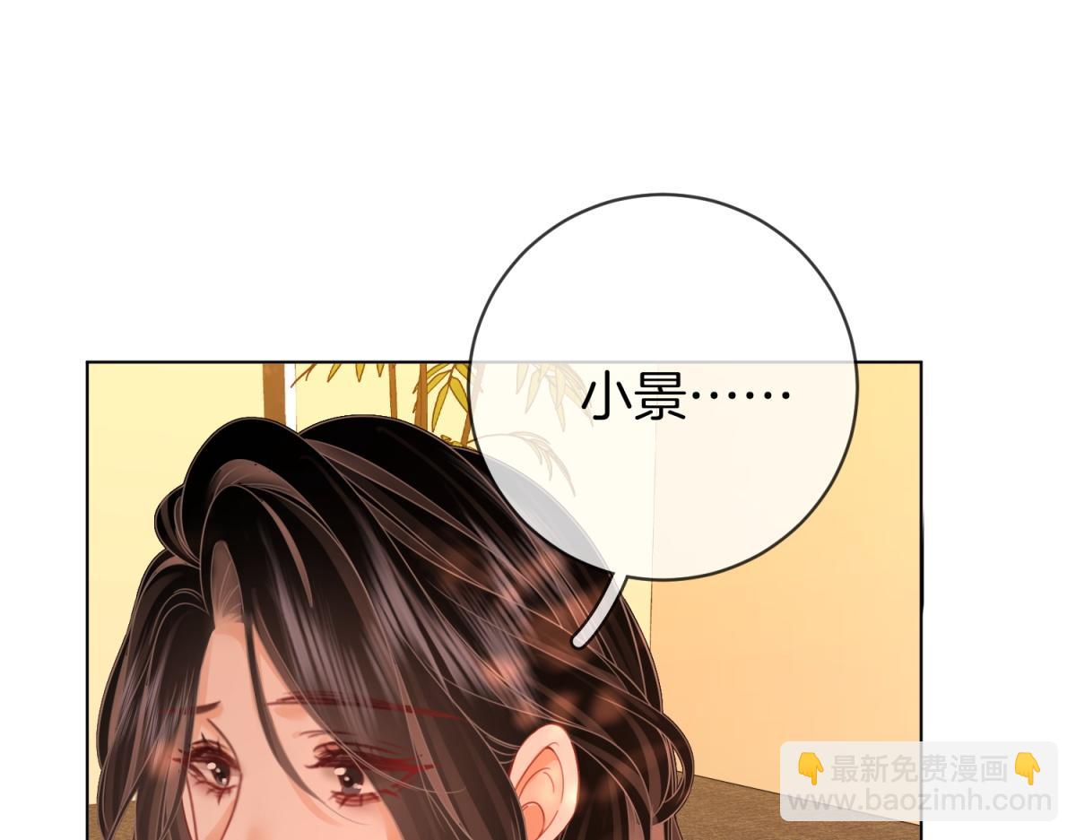 顧小姐和曲小姐 - 第97話 你這麼好騙啊(1/2) - 8