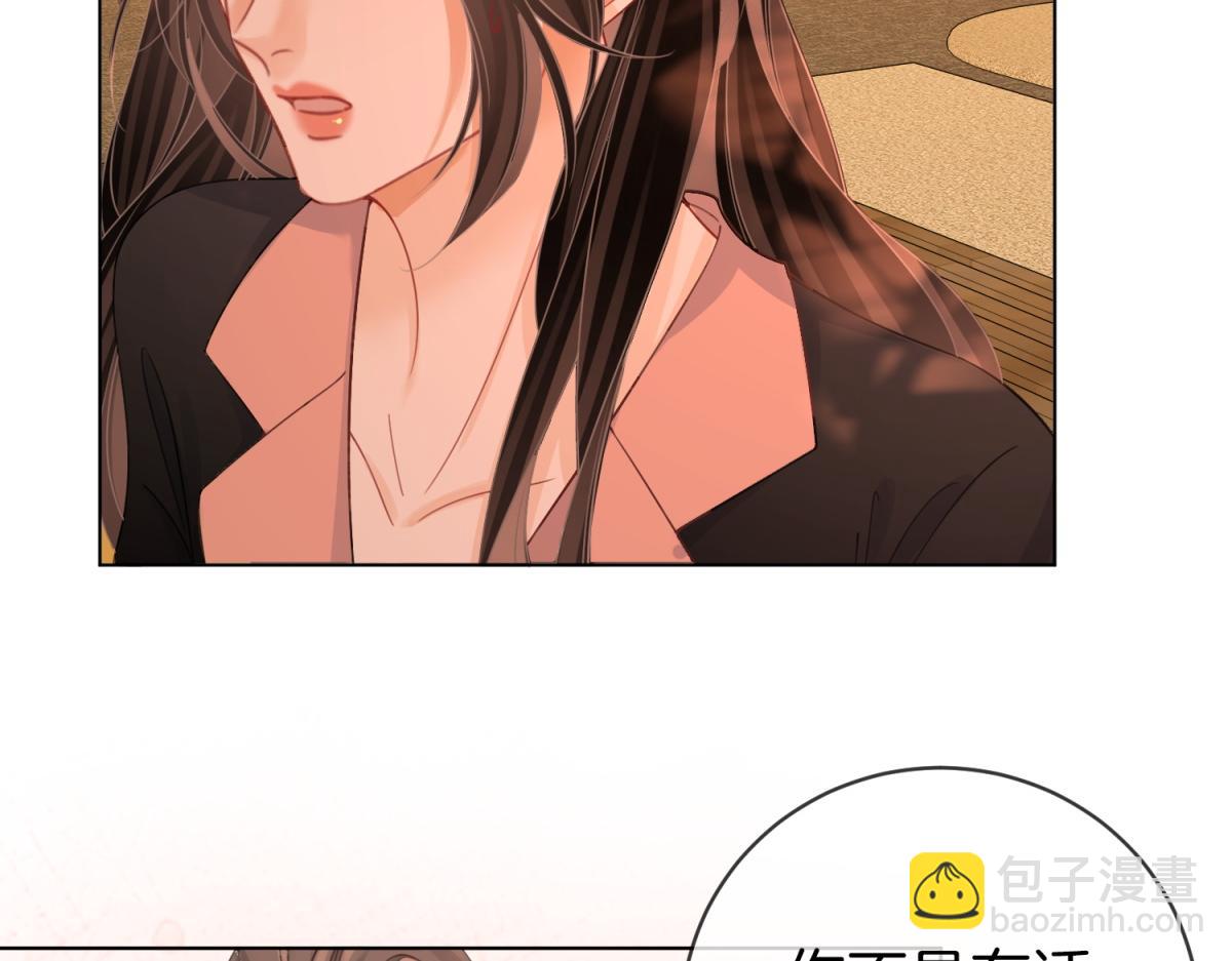 顧小姐和曲小姐 - 第97話 你這麼好騙啊(1/2) - 1