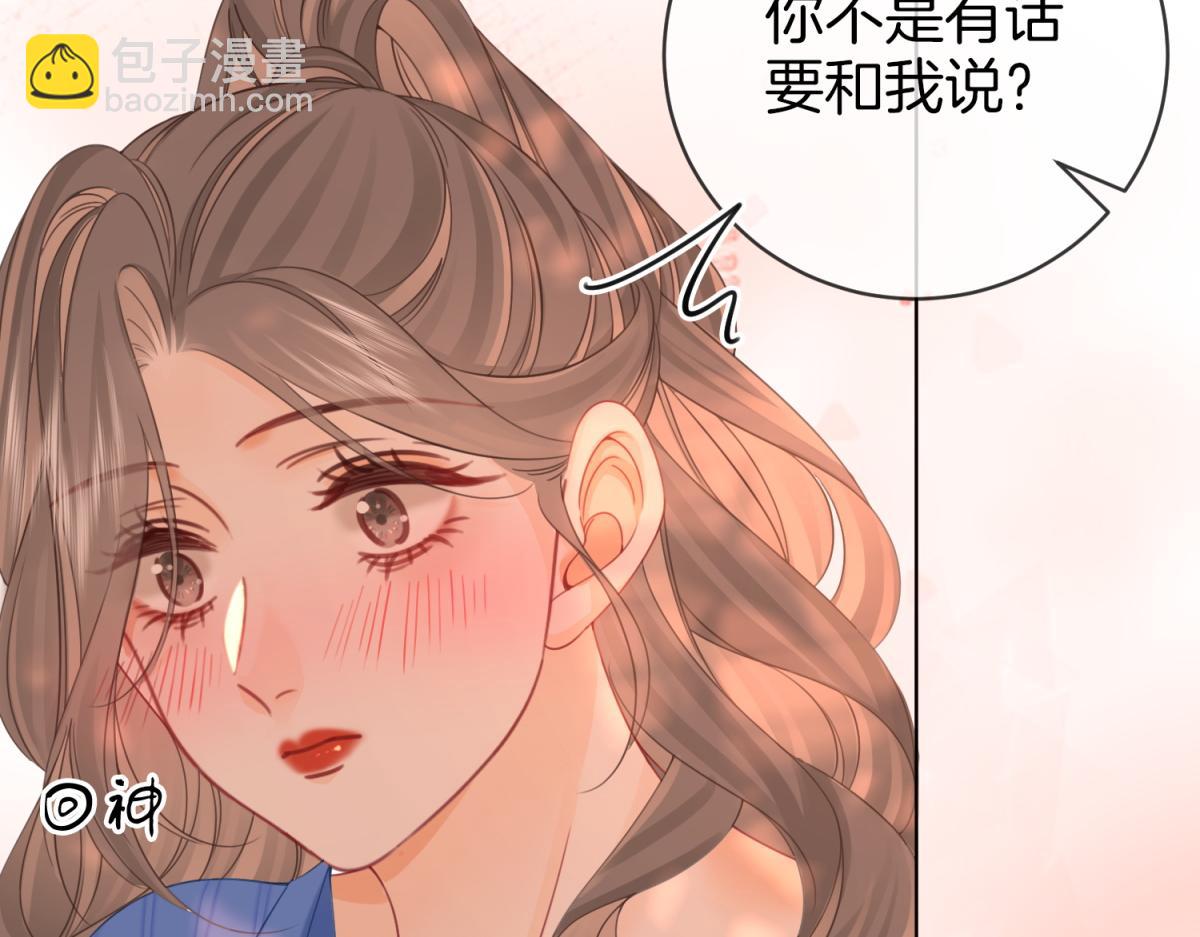 顧小姐和曲小姐 - 第97話 你這麼好騙啊(1/2) - 2