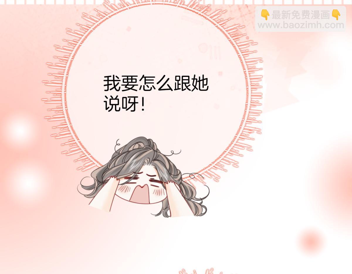 顧小姐和曲小姐 - 第97話 你這麼好騙啊(1/2) - 5