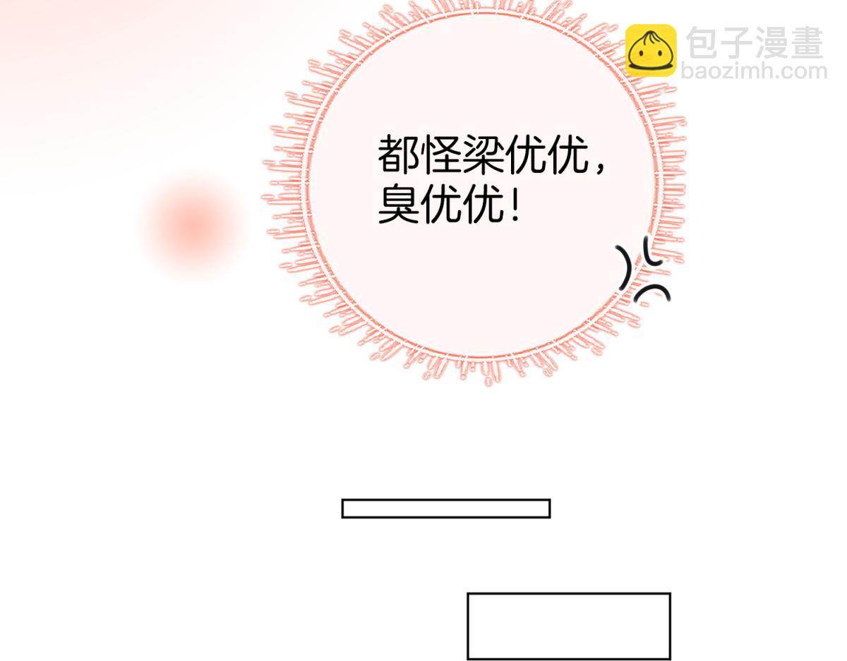 顧小姐和曲小姐 - 第97話 你這麼好騙啊(1/2) - 6
