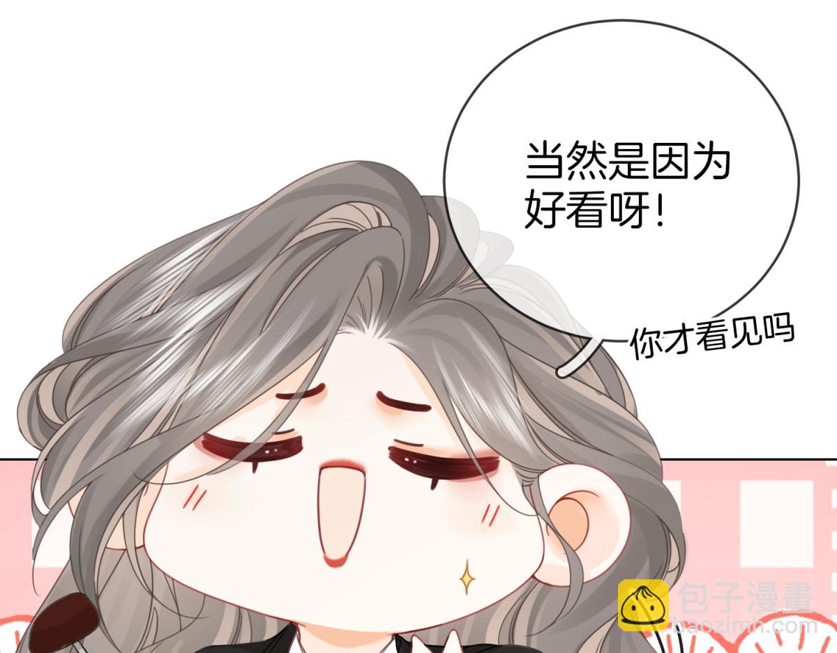 顧小姐和曲小姐 - 第97話 你這麼好騙啊(1/2) - 2