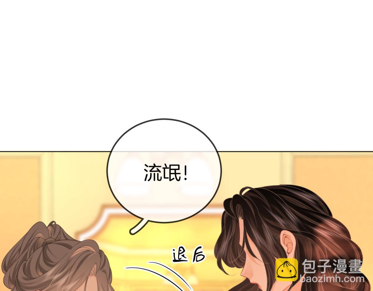 顧小姐和曲小姐 - 第97話 你這麼好騙啊(1/2) - 5
