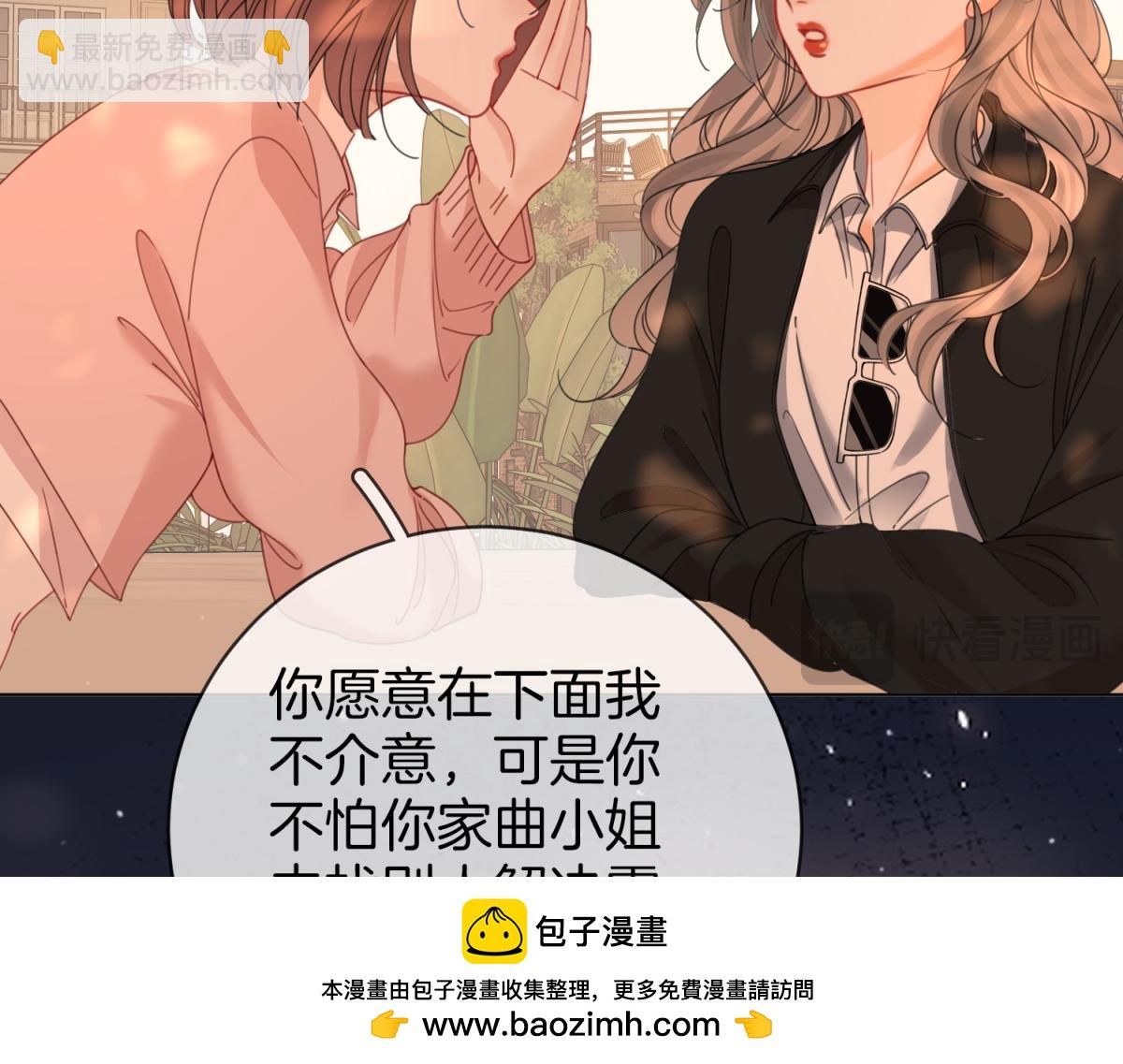 顧小姐和曲小姐 - 第97話 你這麼好騙啊(1/2) - 2
