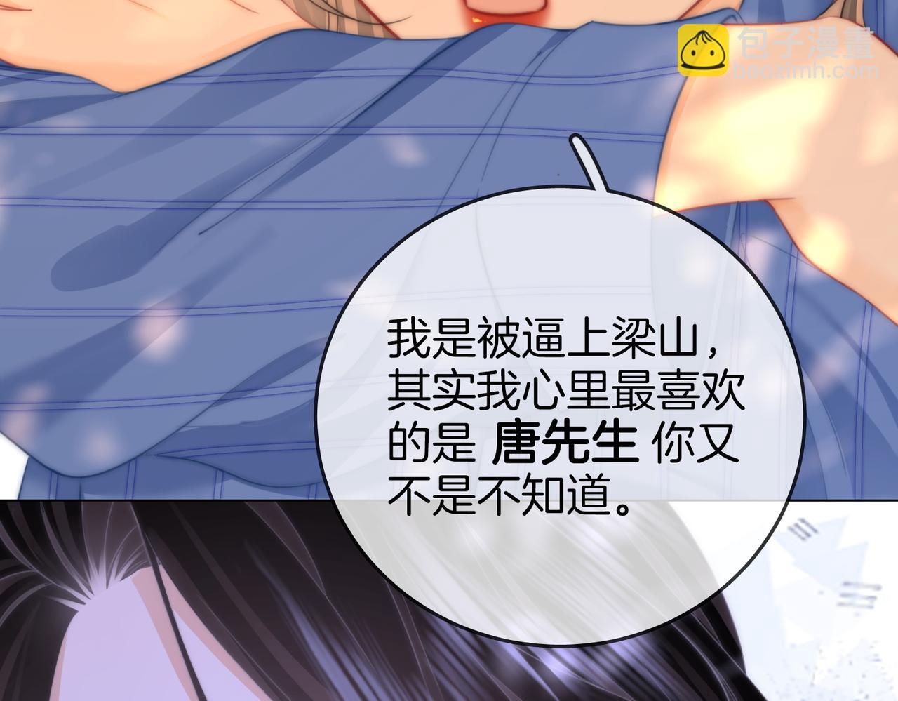 第99话 往别人身边推(1/2)-第119话