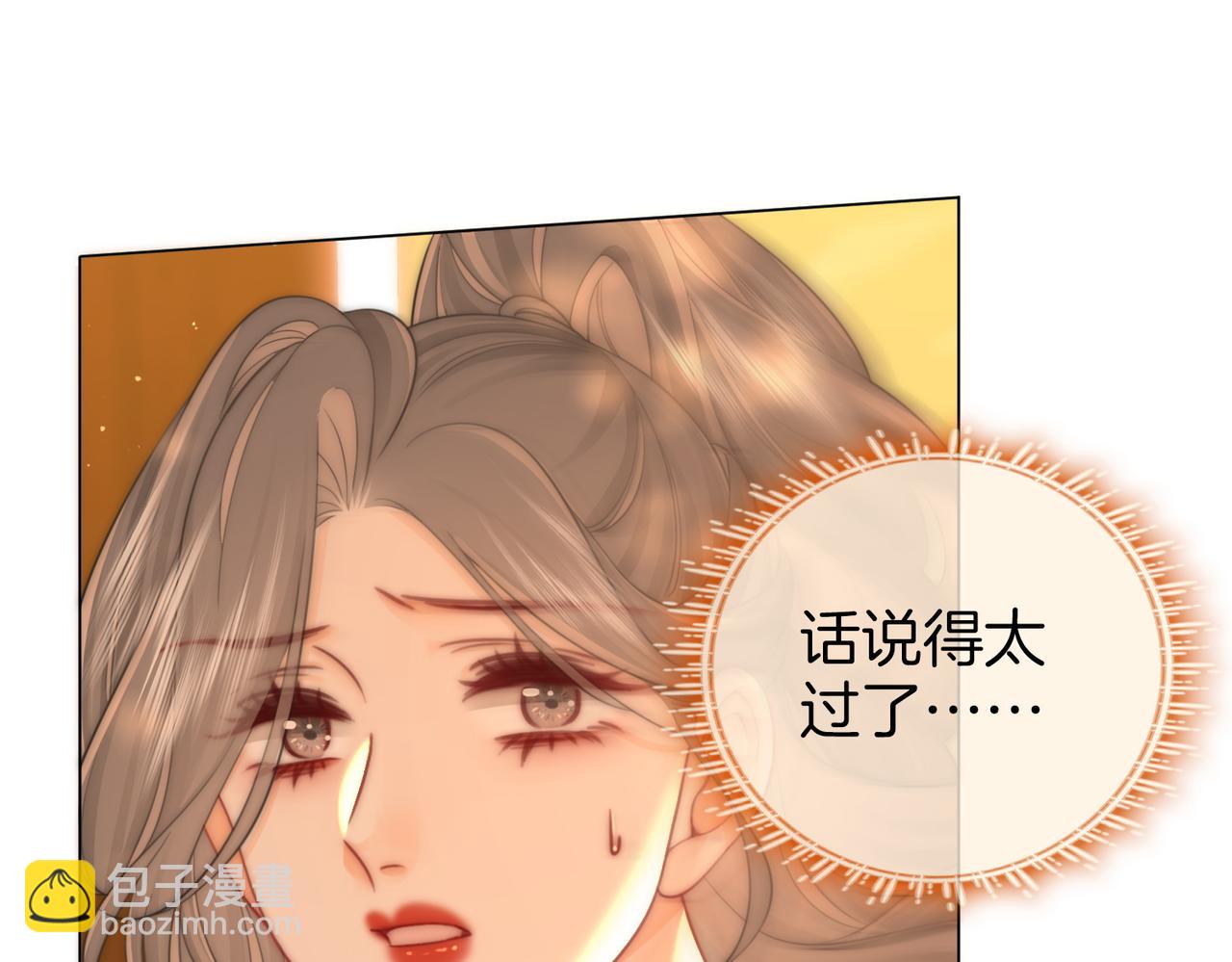 第99话 往别人身边推(1/2)-第119话