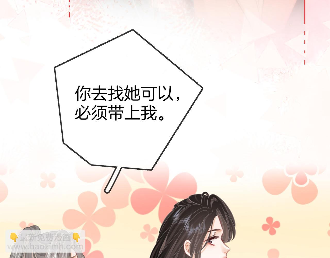 第99话 往别人身边推(1/2)-第119话