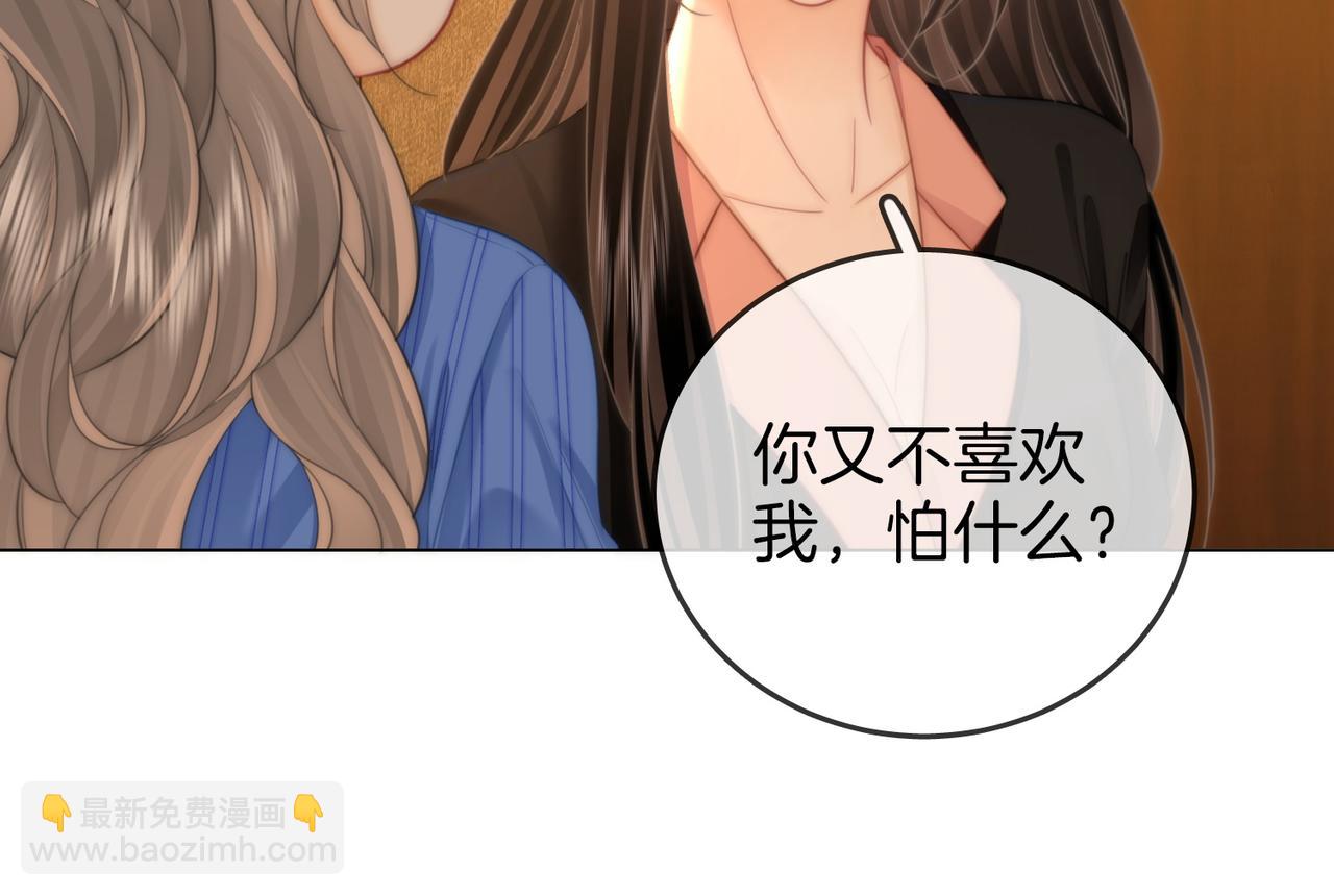 第99话 往别人身边推(1/2)-第119话