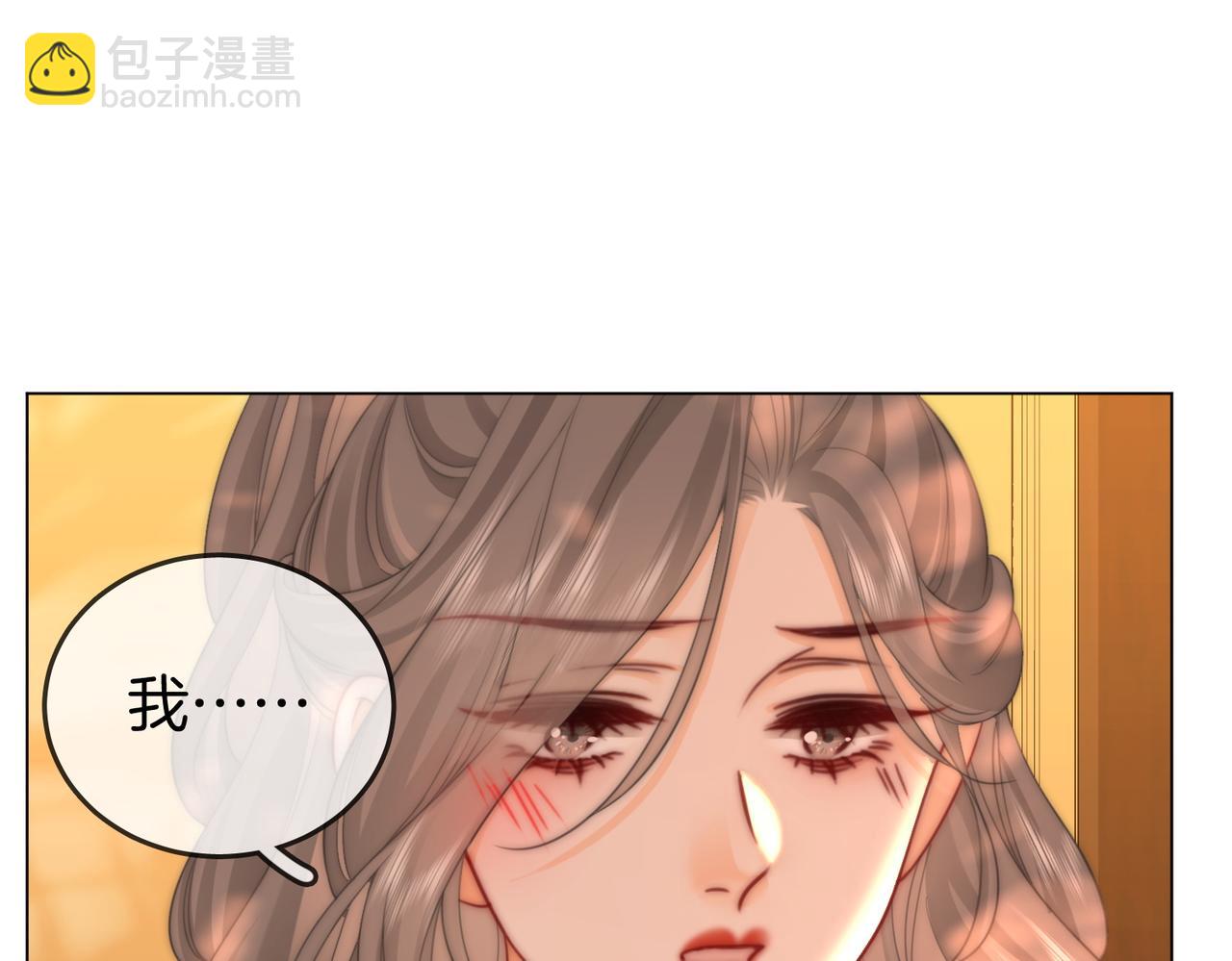 第99话 往别人身边推(1/2)-第119话