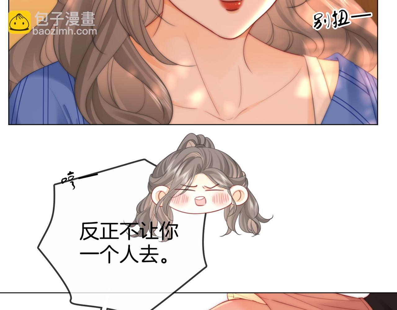 第99话 往别人身边推(1/2)-第119话