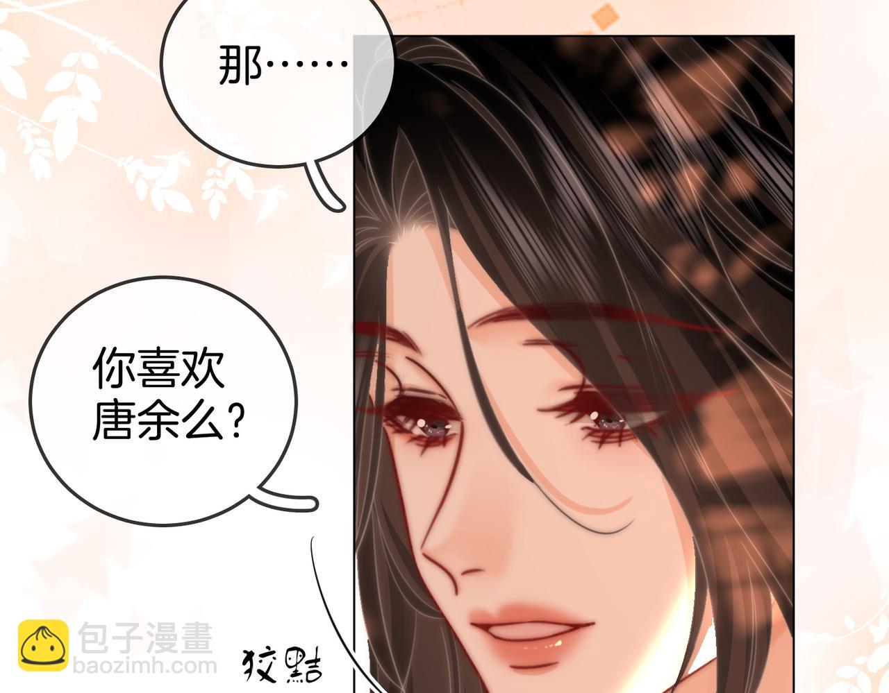 第99话 往别人身边推(1/2)-第119话