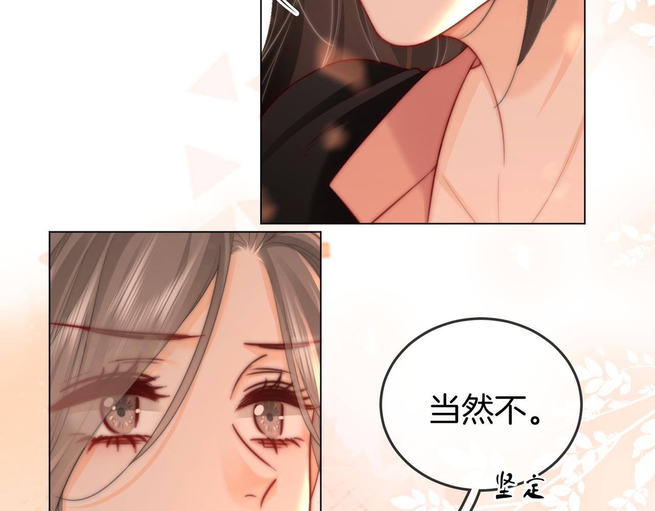 第99话 往别人身边推(1/2)-第119话