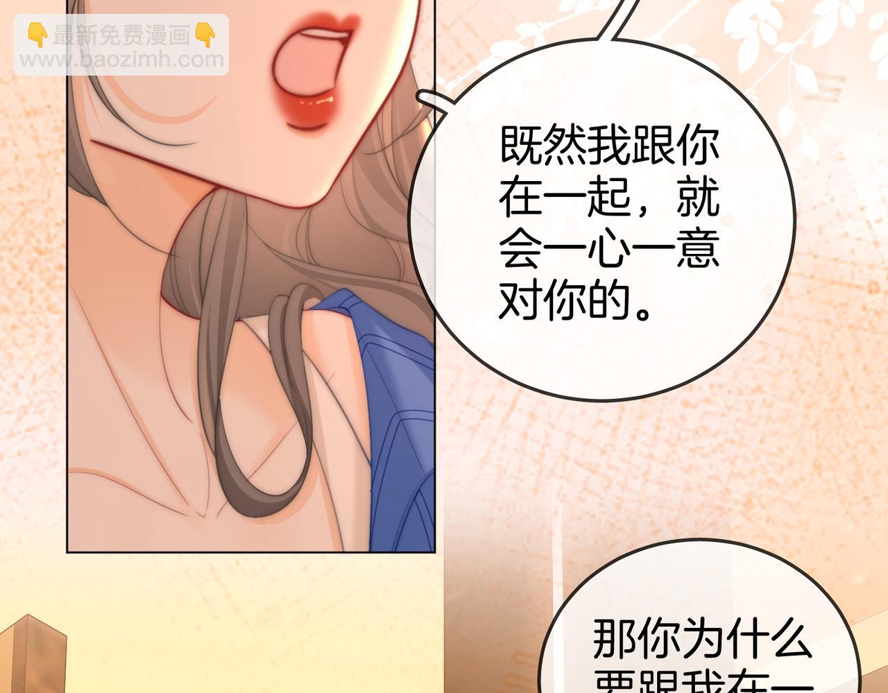 第99话 往别人身边推(1/2)-第119话