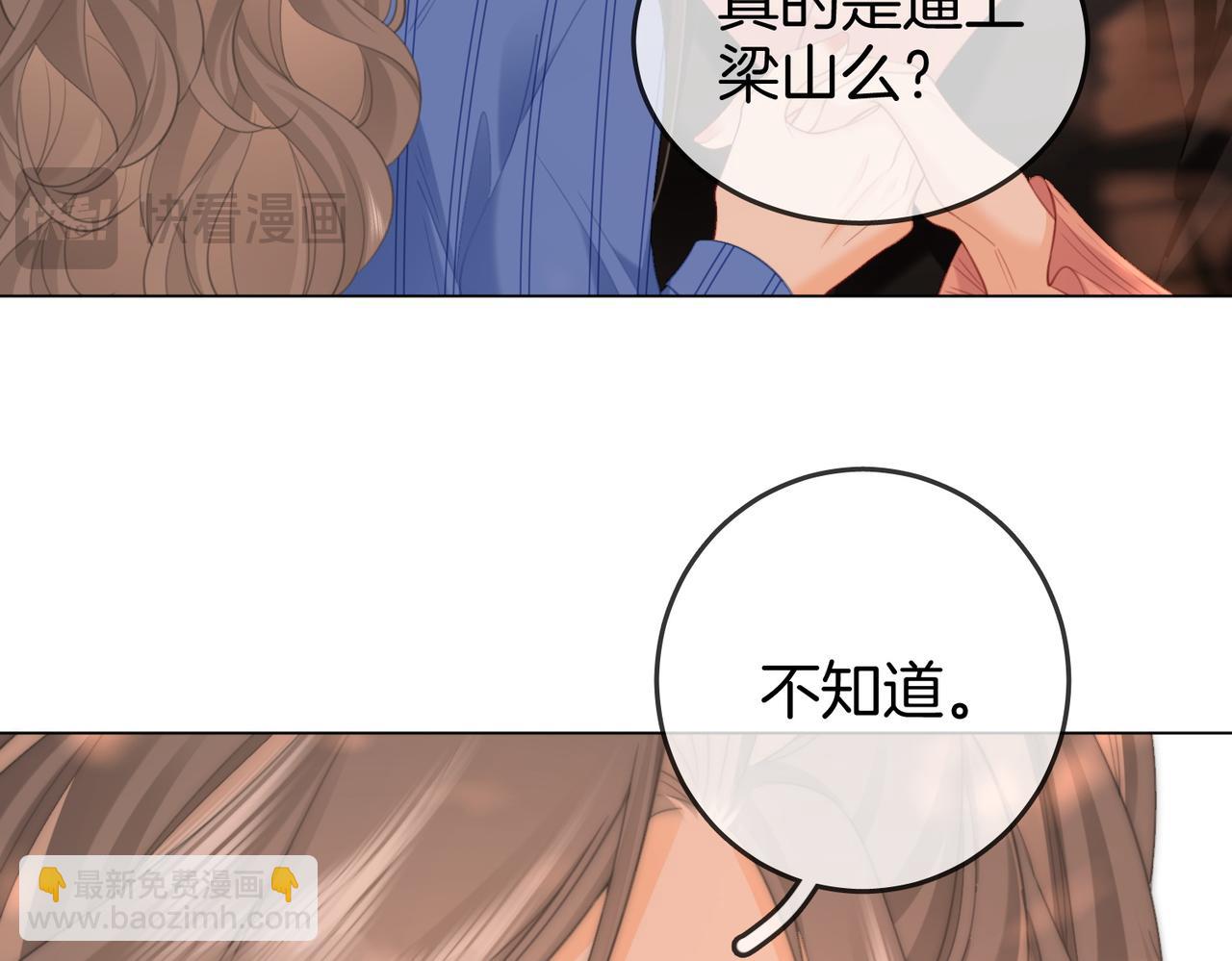 第99话 往别人身边推(1/2)-第119话