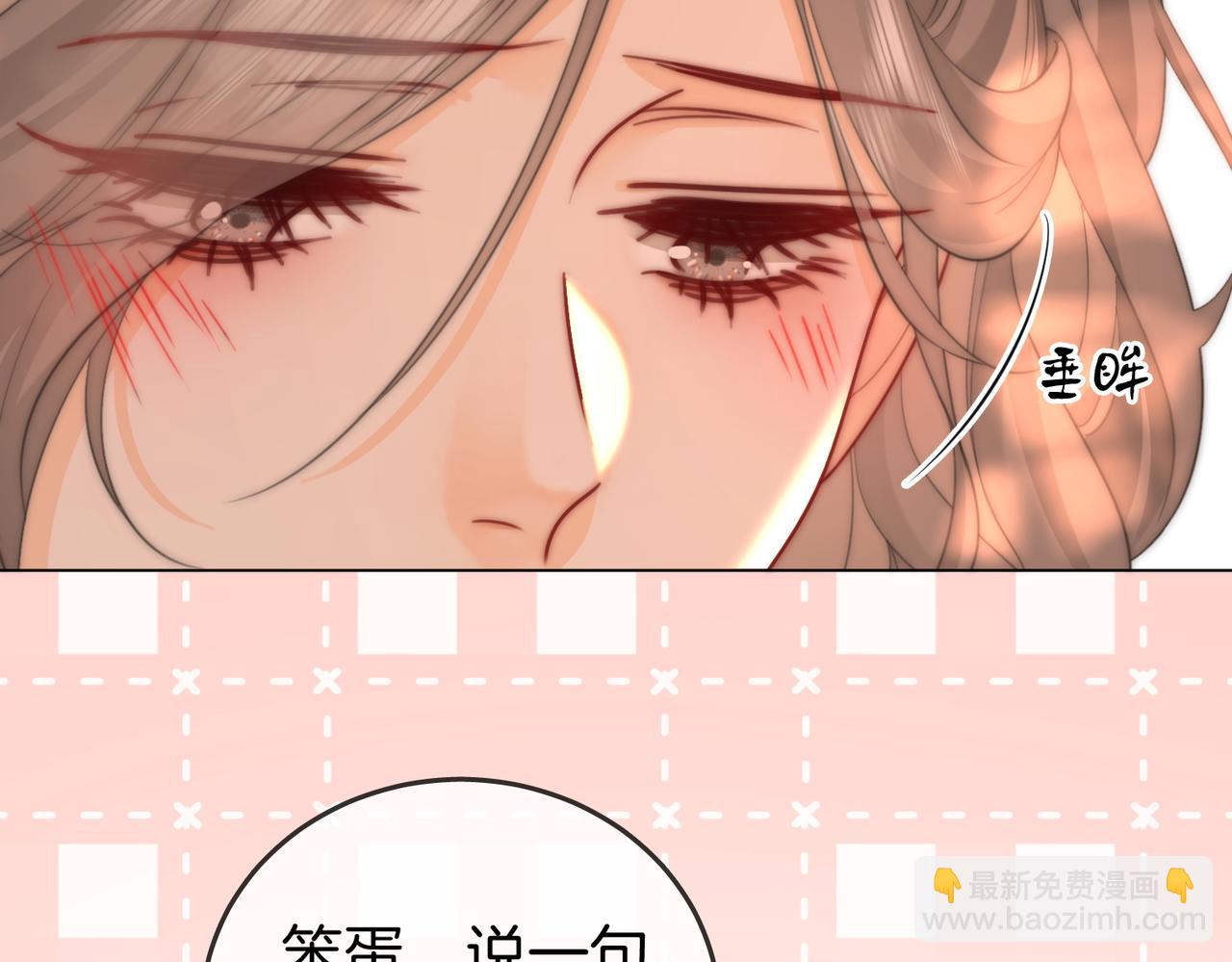 第99话 往别人身边推(1/2)-第119话