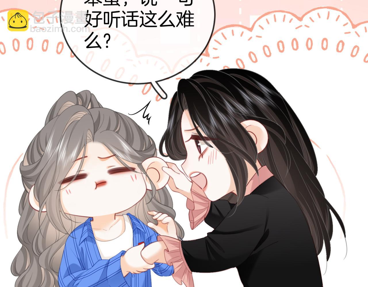 第99话 往别人身边推(1/2)-第119话