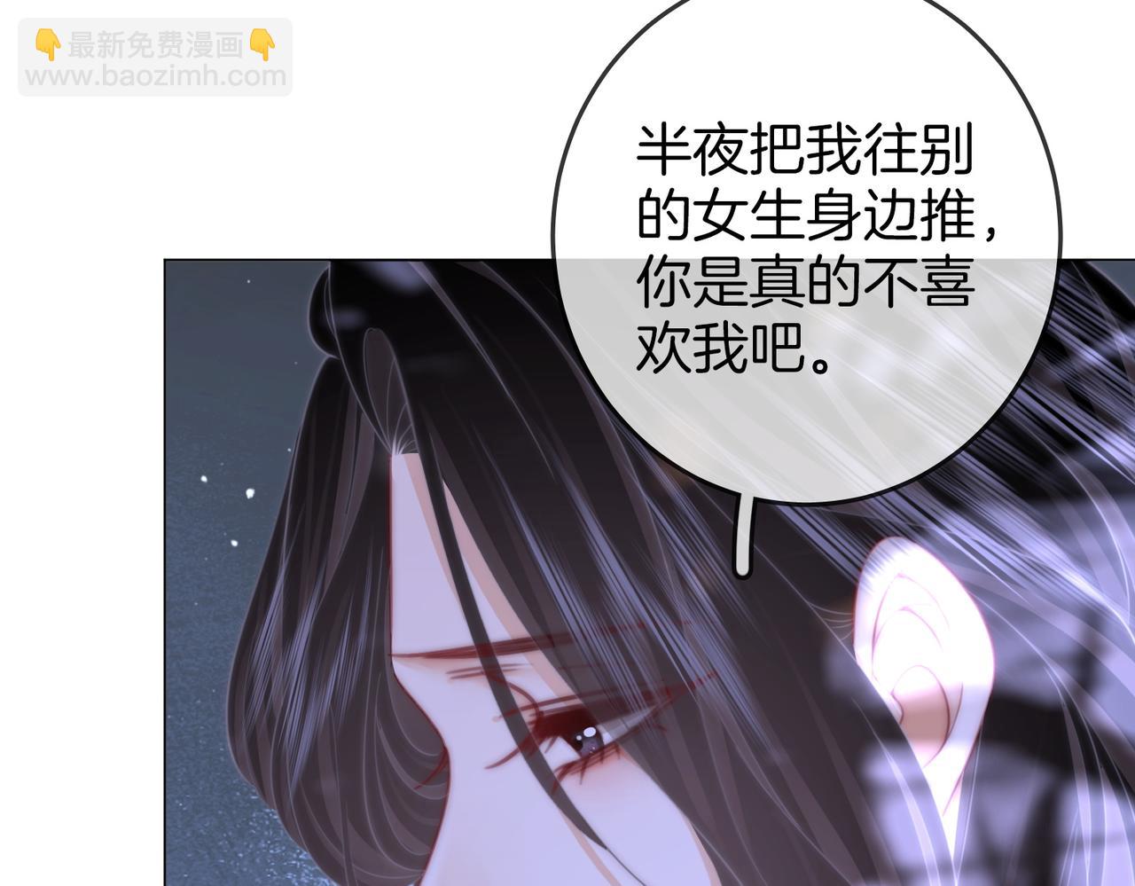 第99话 往别人身边推(1/2)-第119话