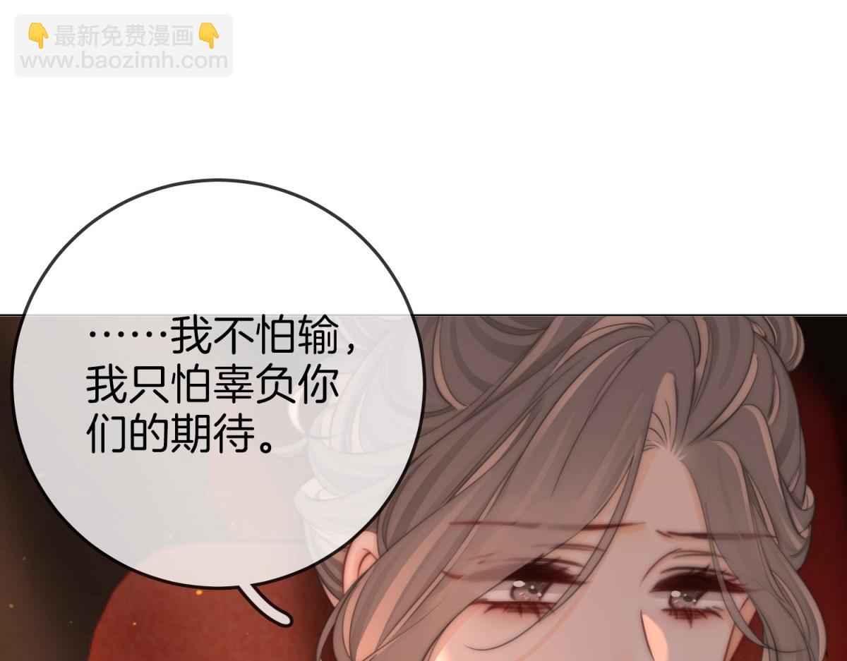 第102话 颁奖典礼(1/2)-第121话