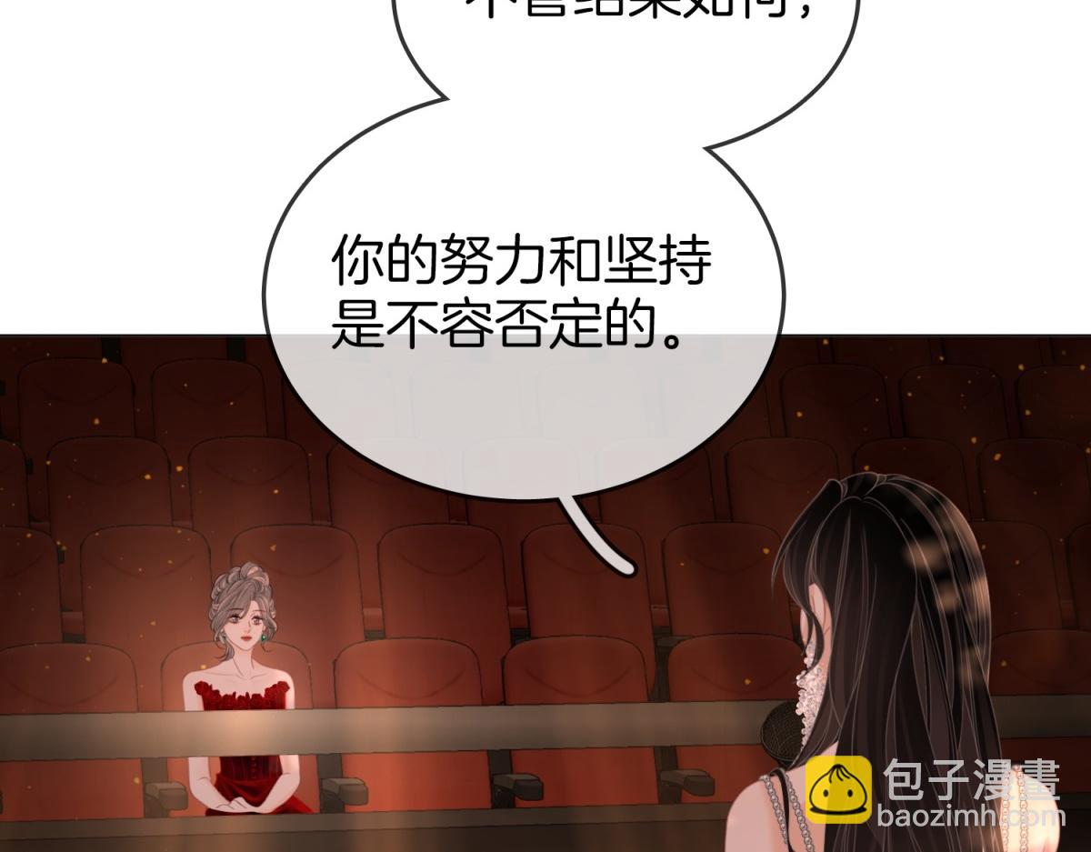 顧小姐和曲小姐 - 第102話 頒獎典禮(2/2) - 6