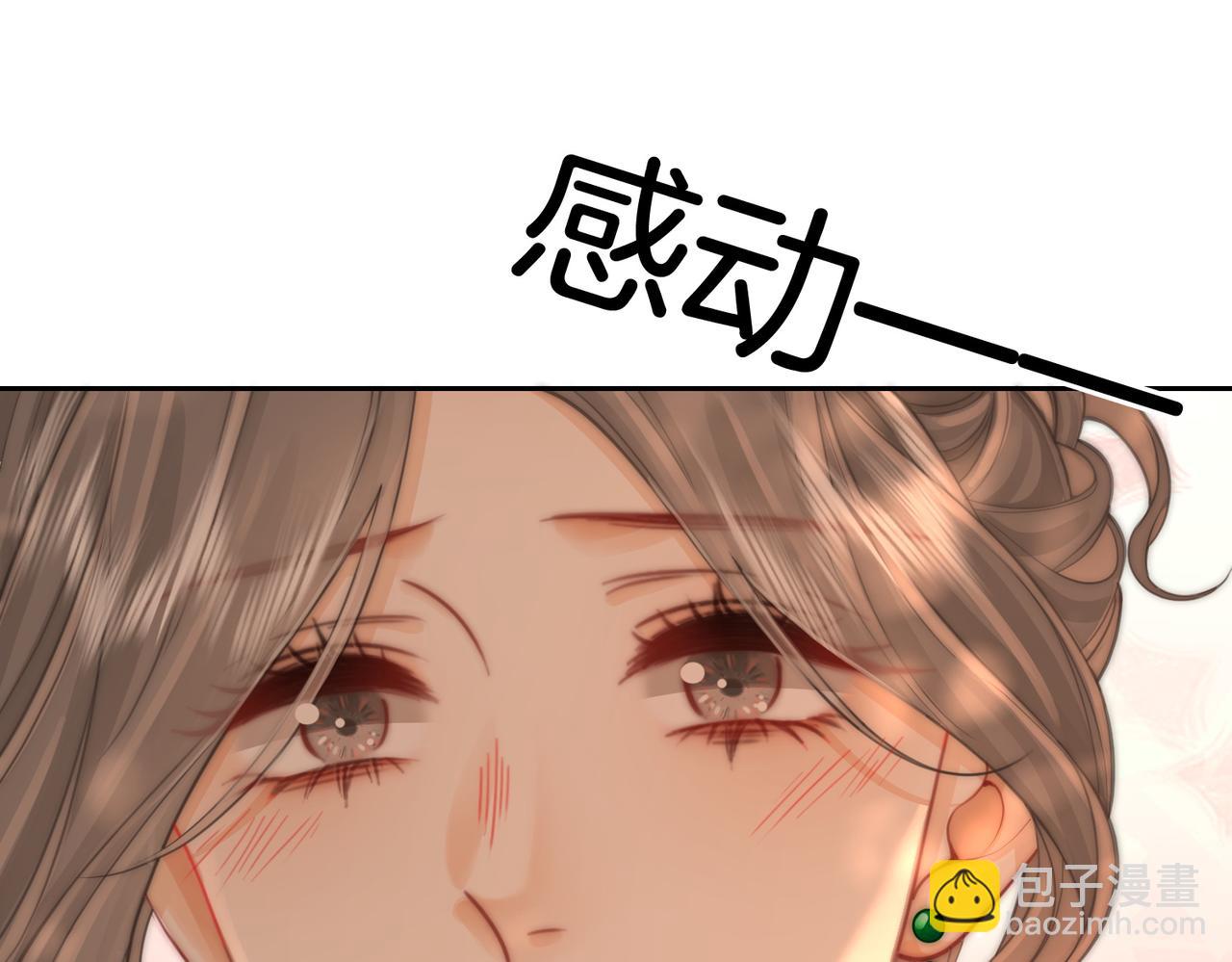 顧小姐和曲小姐 - 第102話 頒獎典禮(2/2) - 1