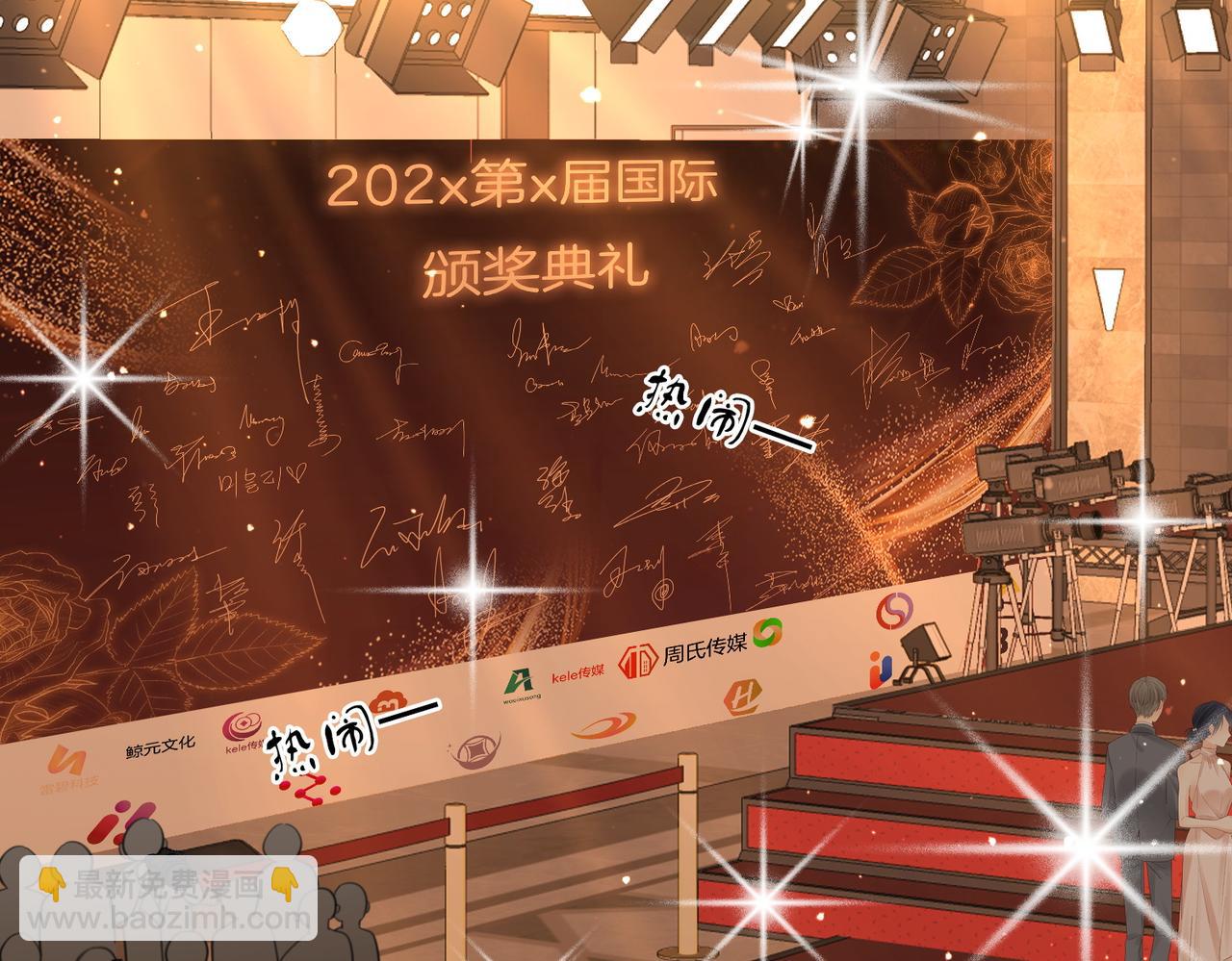 第102话 颁奖典礼(1/2)-第121话