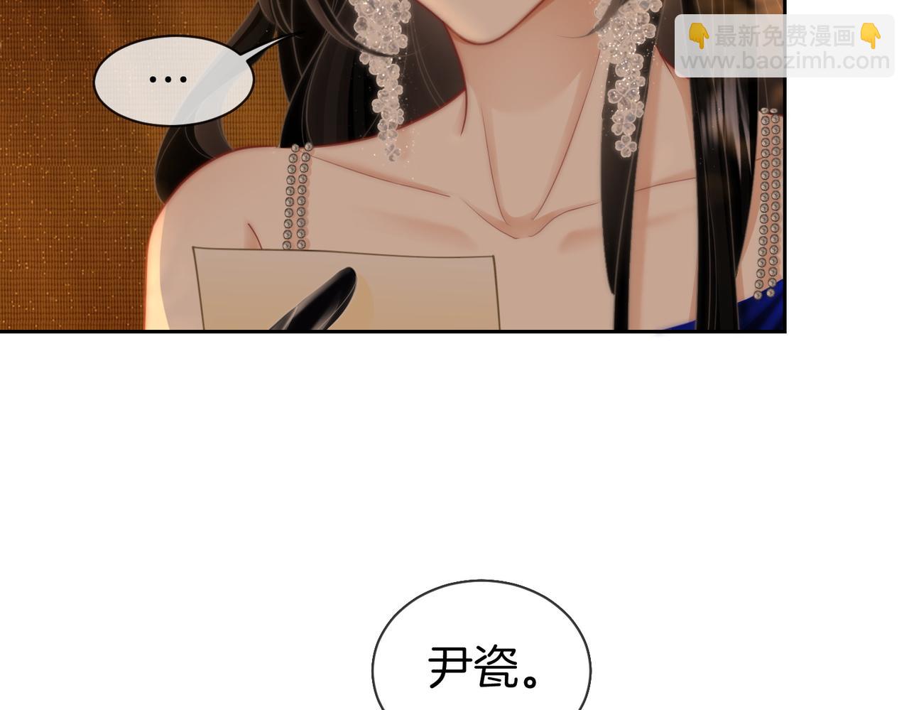 顧小姐和曲小姐 - 第102話 頒獎典禮(2/2) - 6