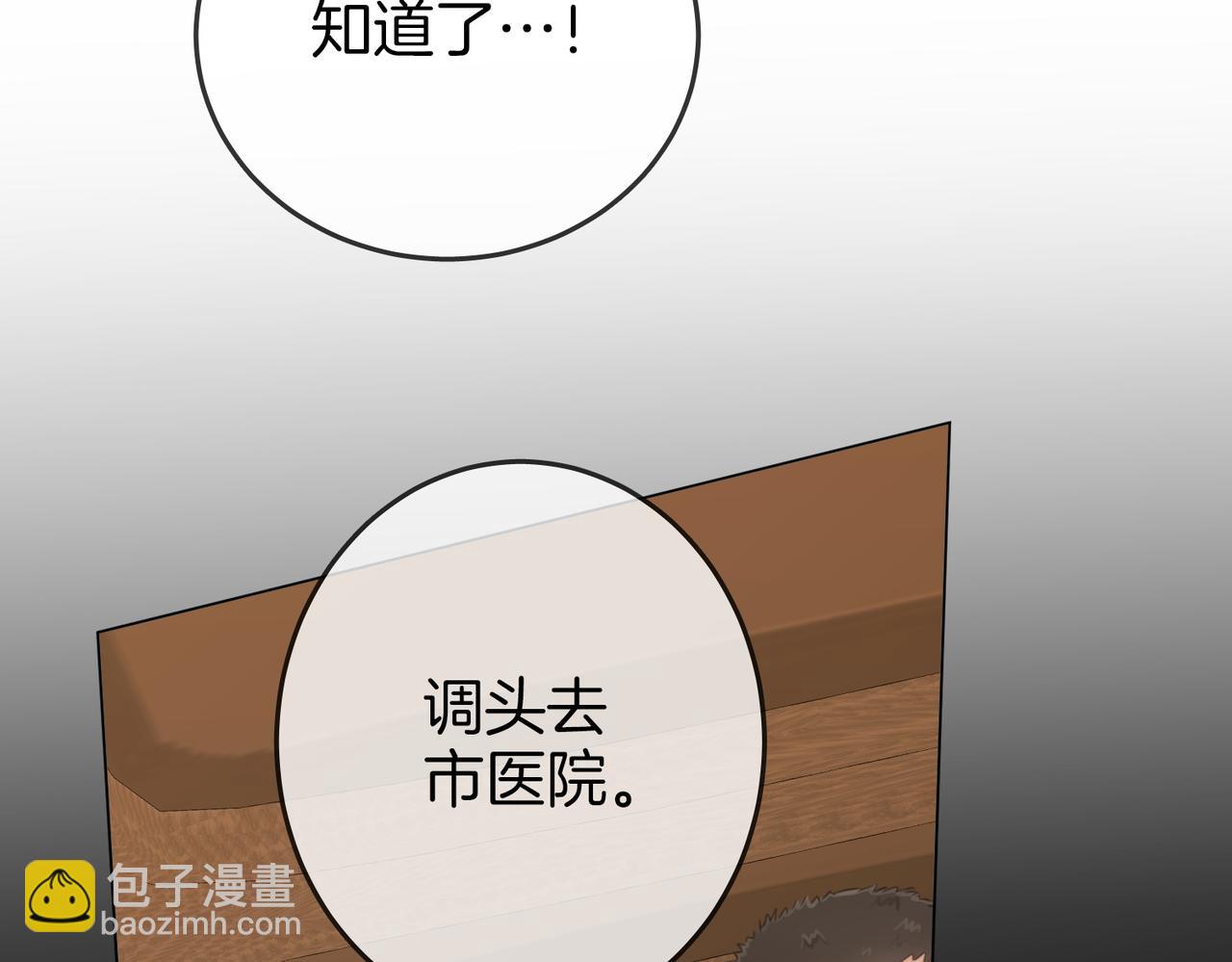 第106话 别急着走(1/3)-第125话